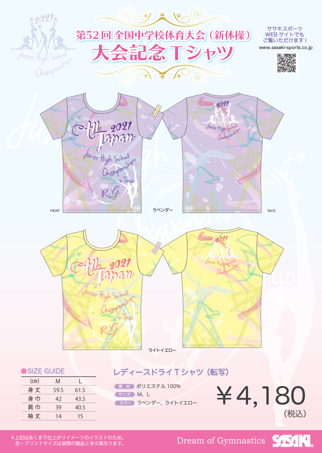 29֓WjAqV̑I茠@LOTVc